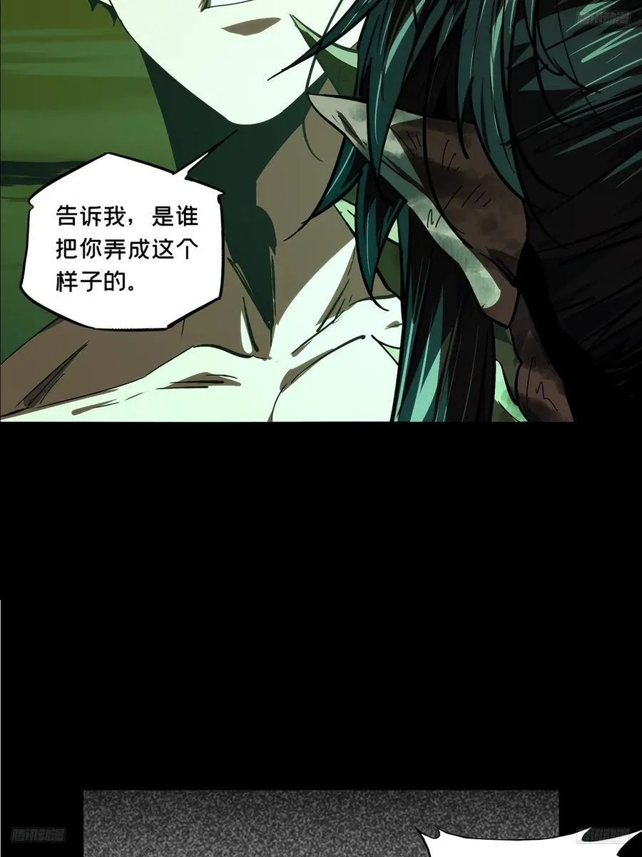 第四百六十六章_破中 第11页