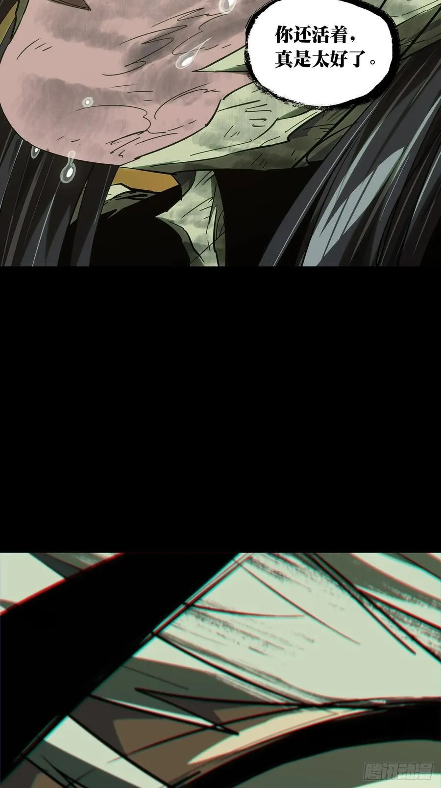 第四百六十六章_破中 第18页