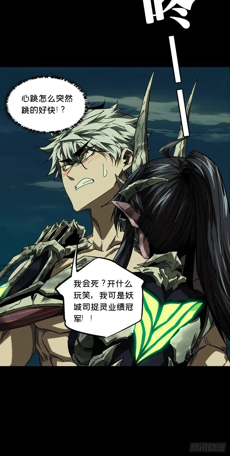 第四百六十六章_破中 第21页