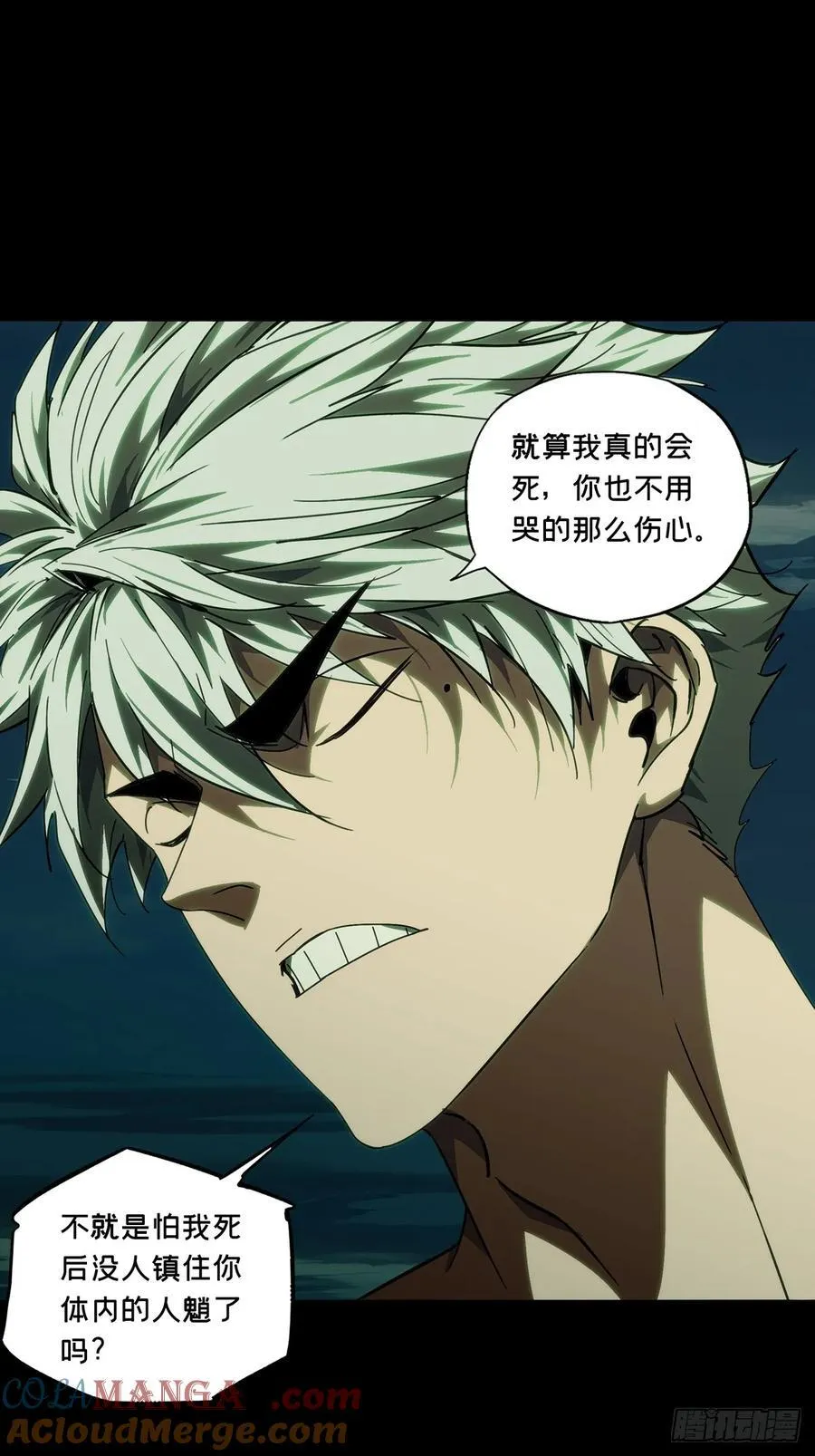 第四百六十六章_破中 第22页