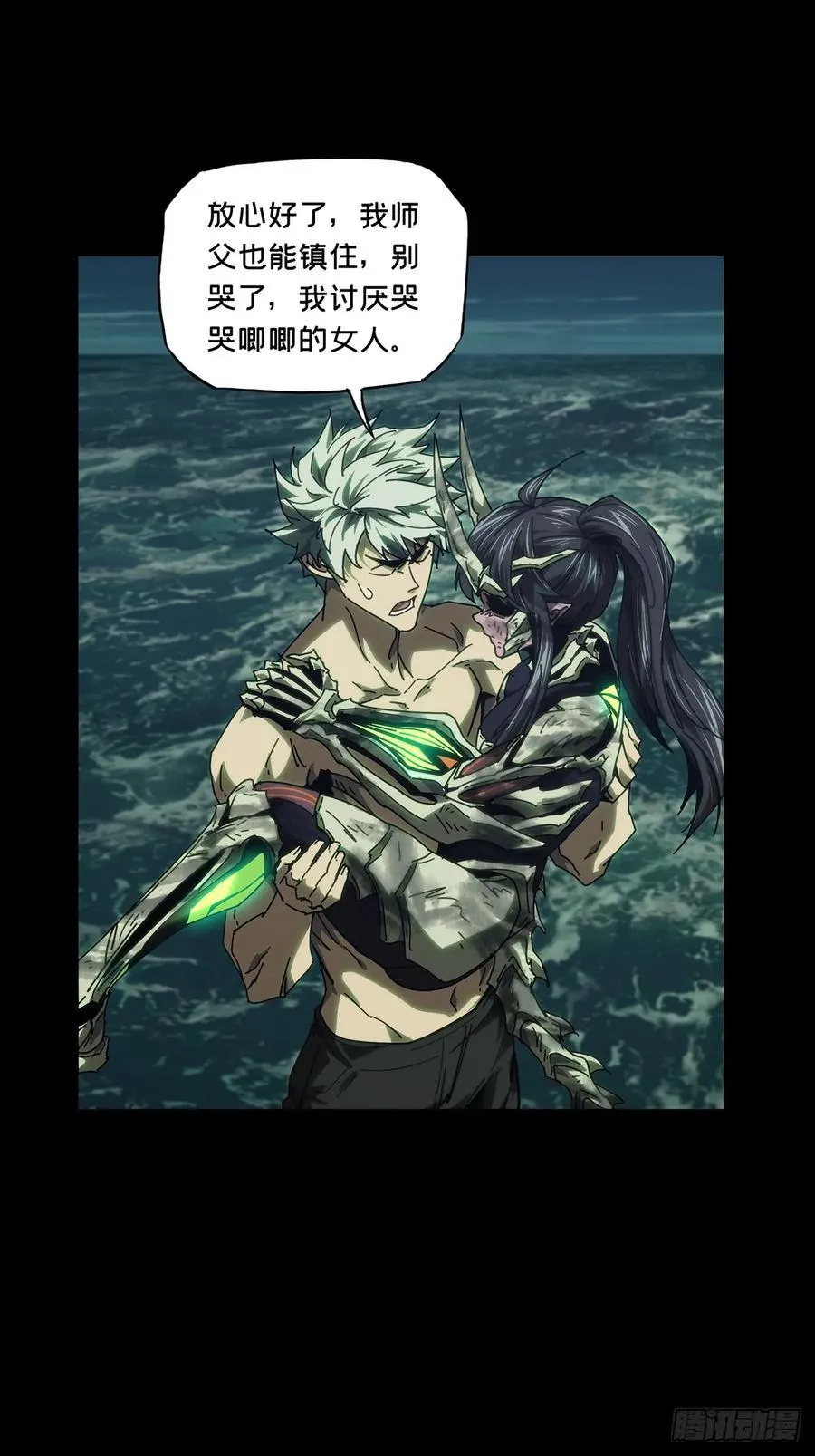 第四百六十六章_破中 第23页