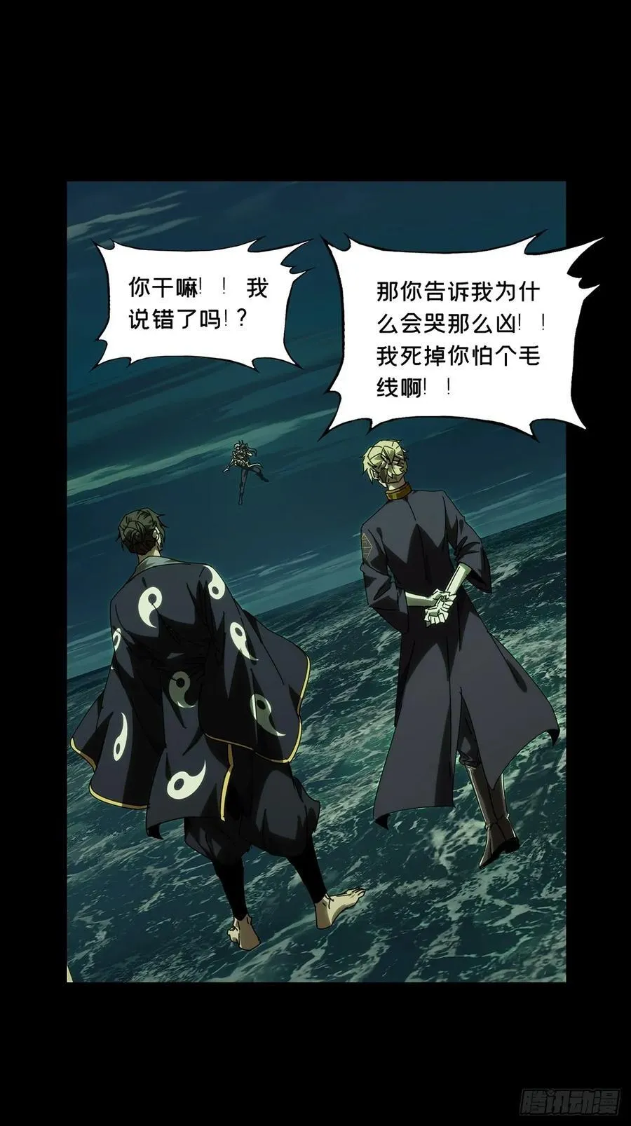 第四百六十六章_破中 第26页