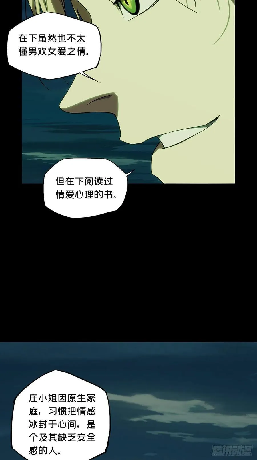 第四百六十六章_破中 第29页
