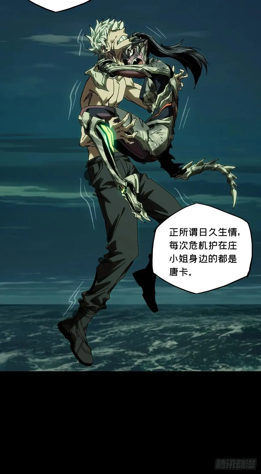 第四百六十六章_破中 第30页