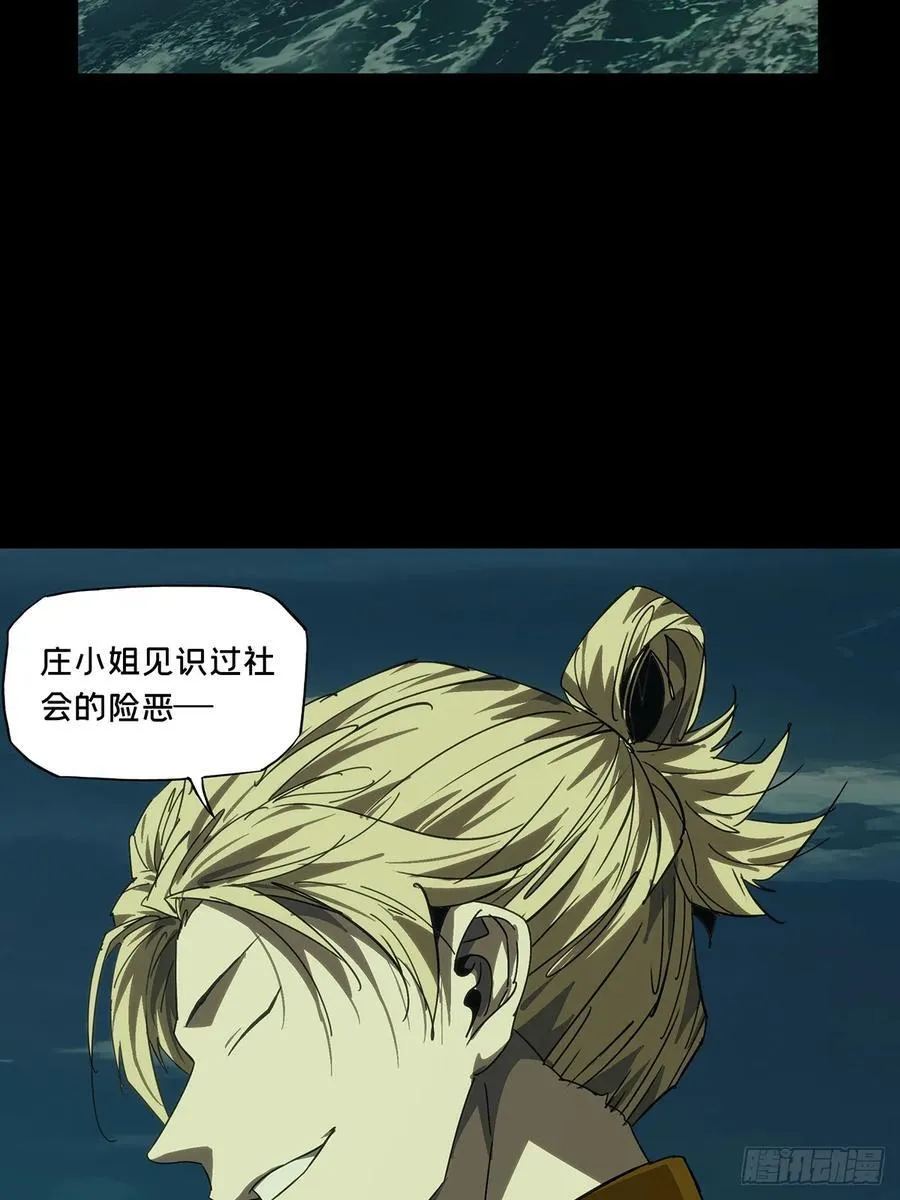 第四百六十六章_破中 第32页