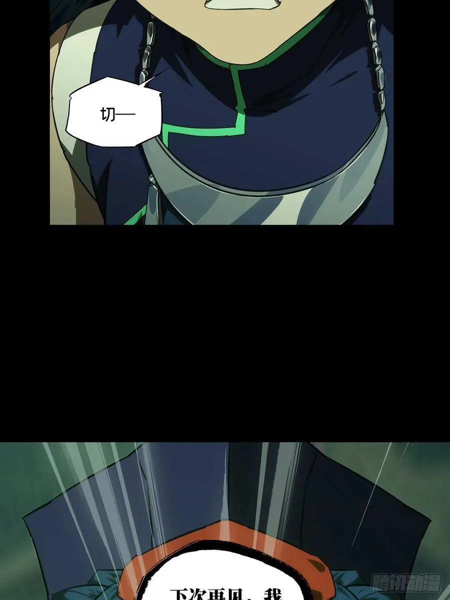 第四百六十六章_破中 第41页