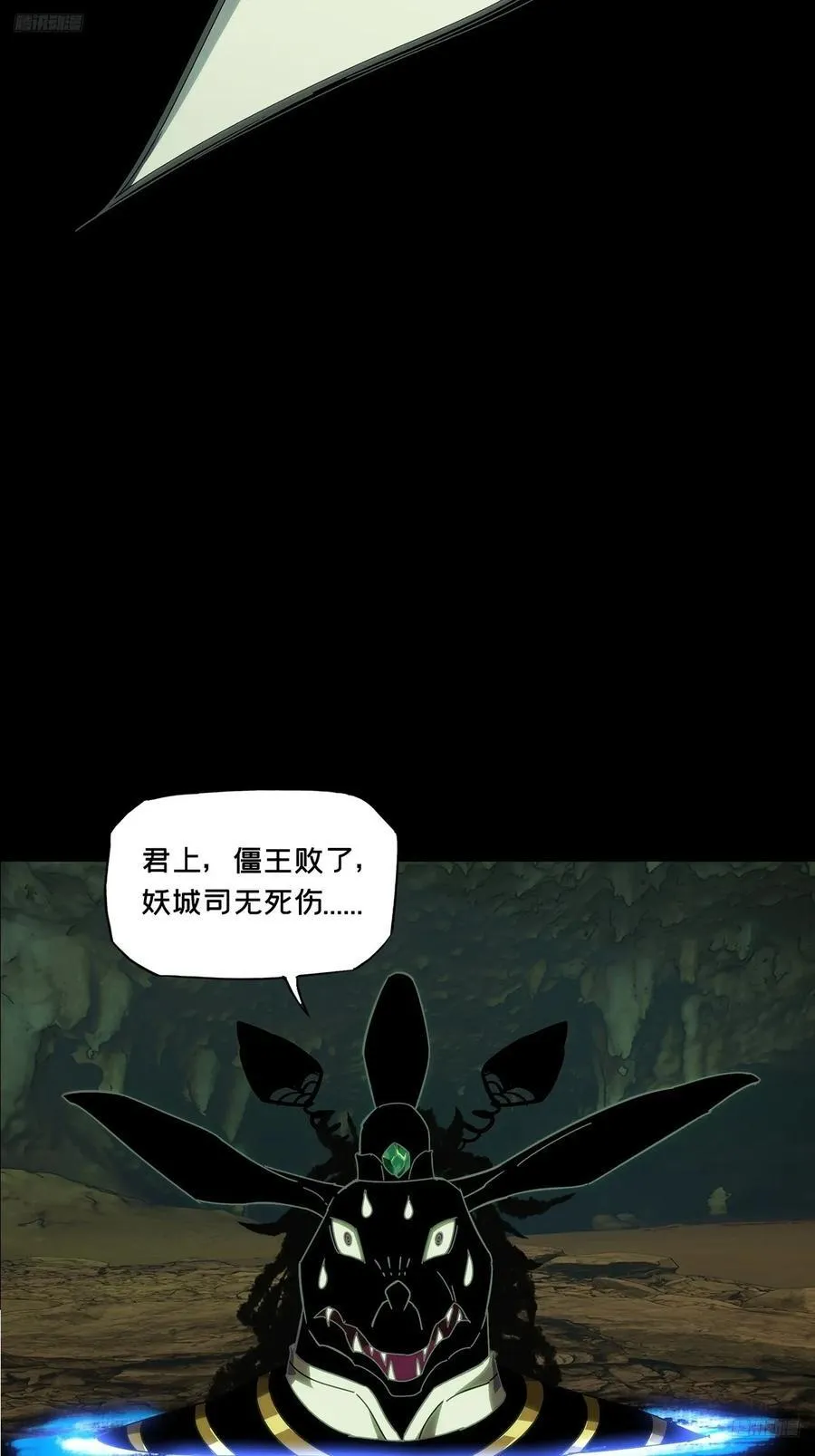 第四百六十七章_破下 第5页