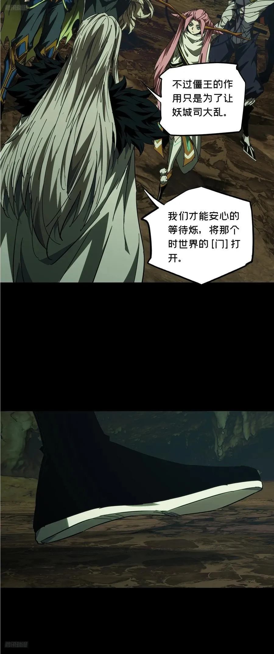 第四百六十七章_破下 第9页