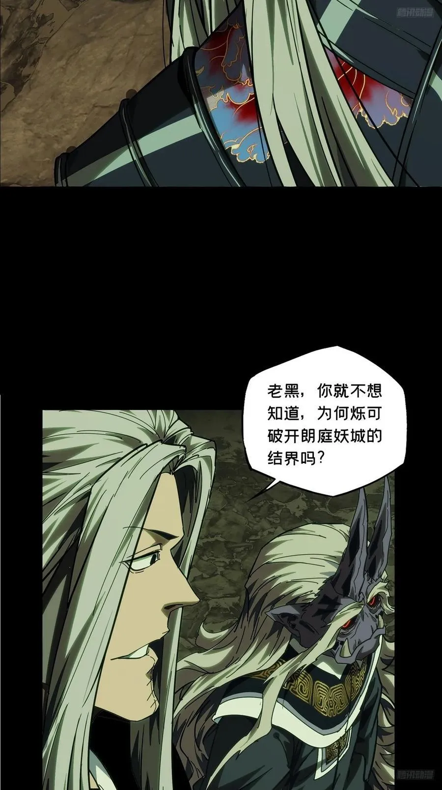 第四百六十七章_破下 第12页