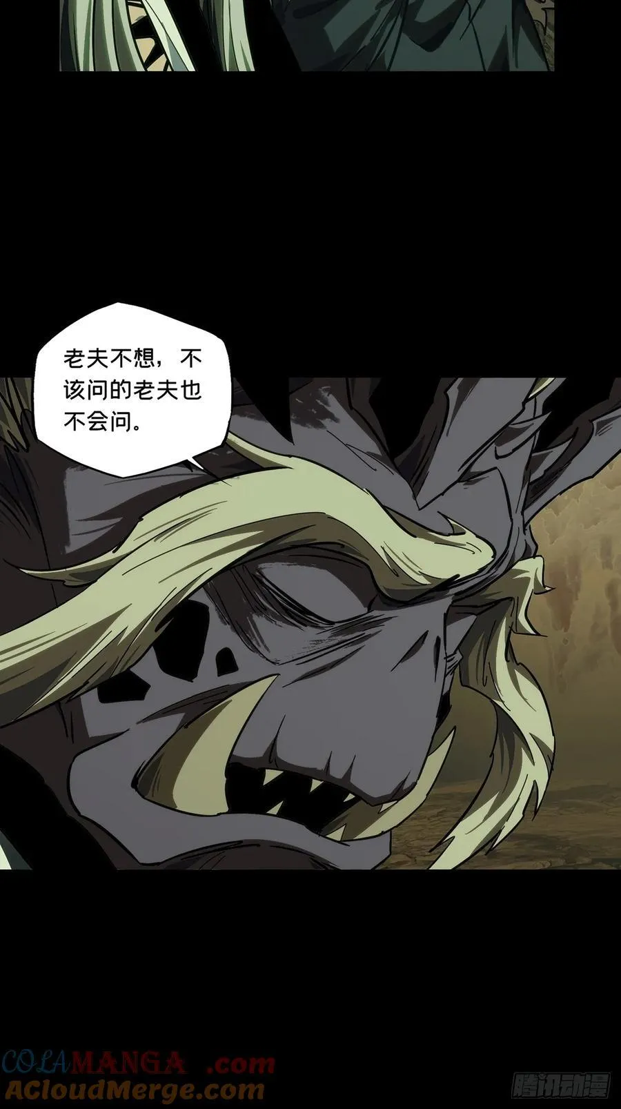第四百六十七章_破下 第13页