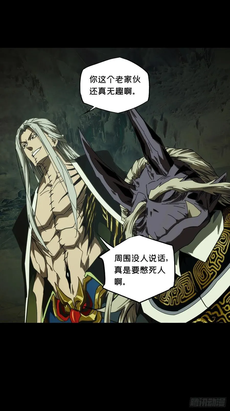 第四百六十七章_破下 第14页