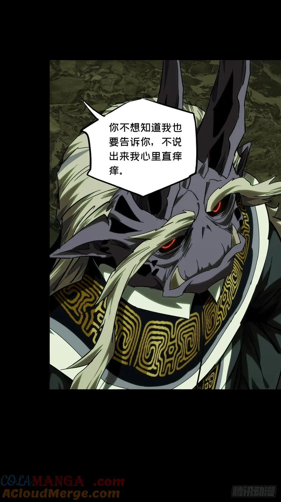 第四百六十七章_破下 第16页