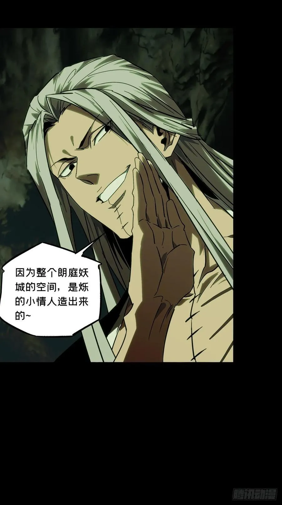 第四百六十七章_破下 第17页