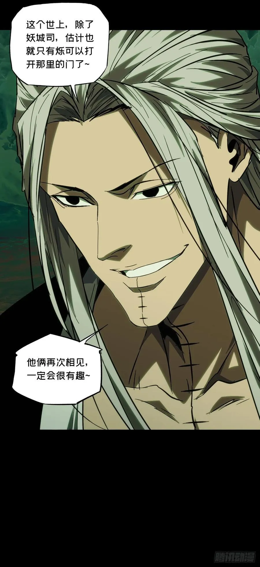 第四百六十七章_破下 第18页