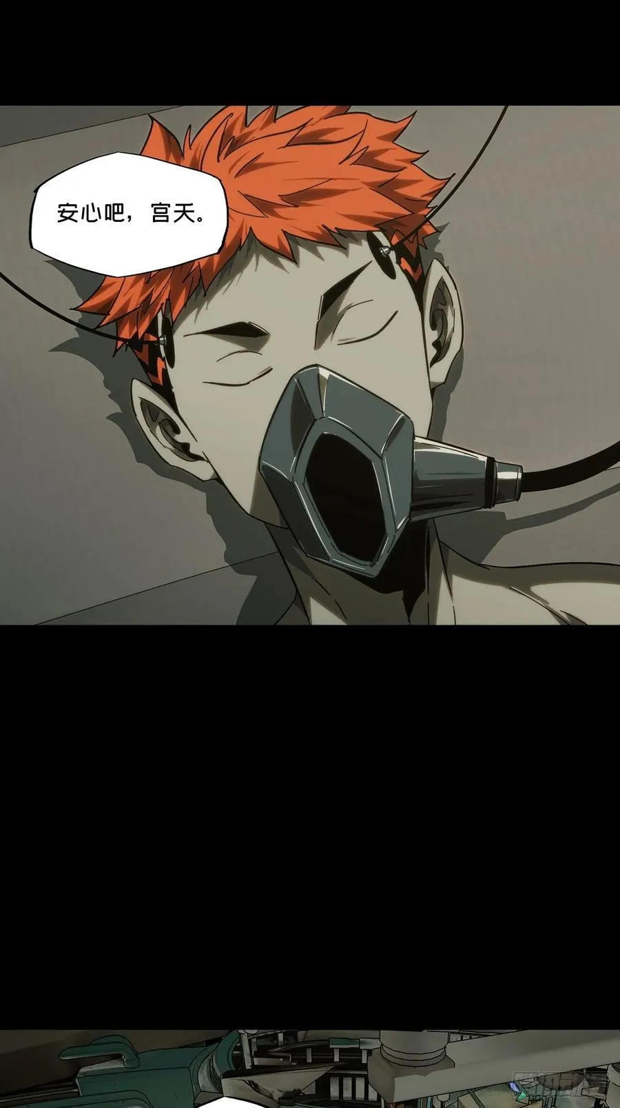 第四百六十七章_破下 第35页