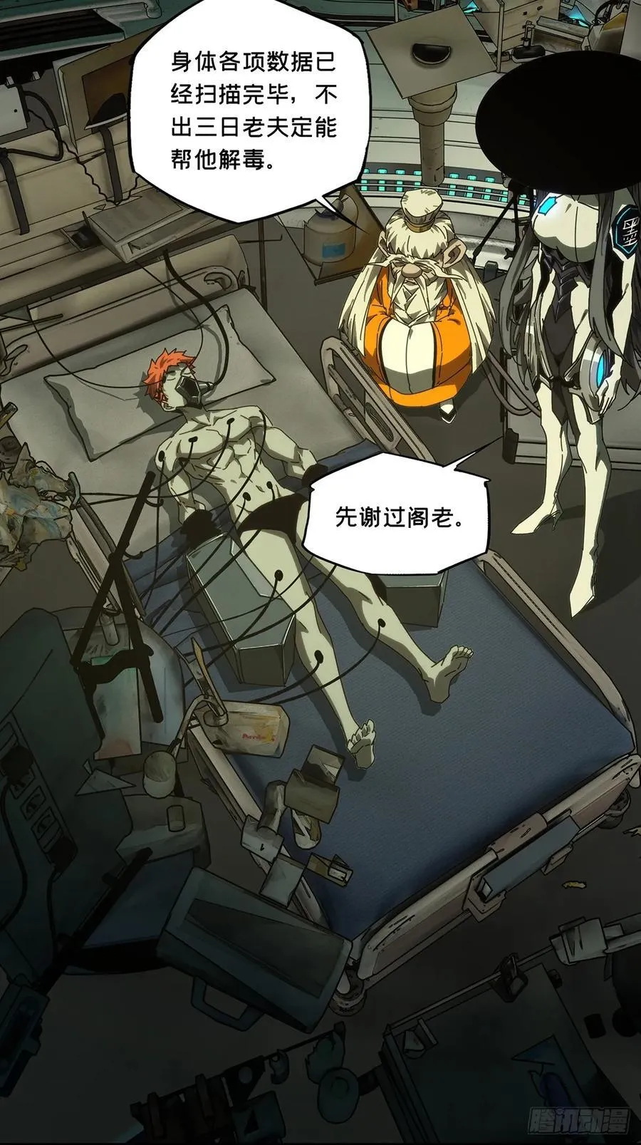 第四百六十七章_破下 第36页