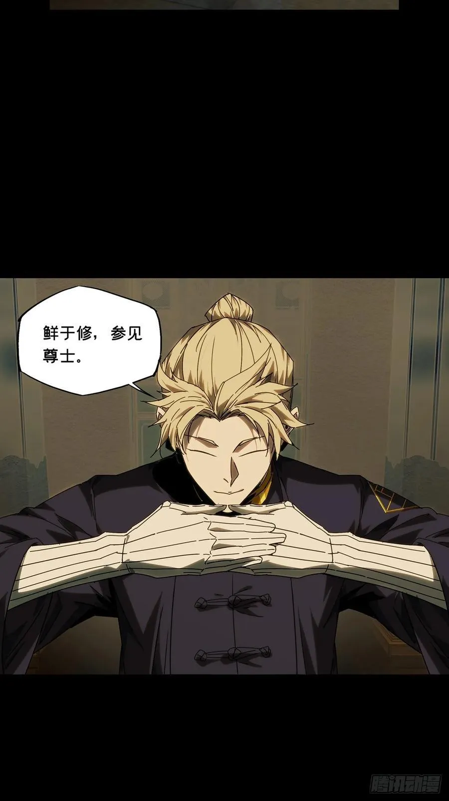 第四百六十七章_破下 第41页