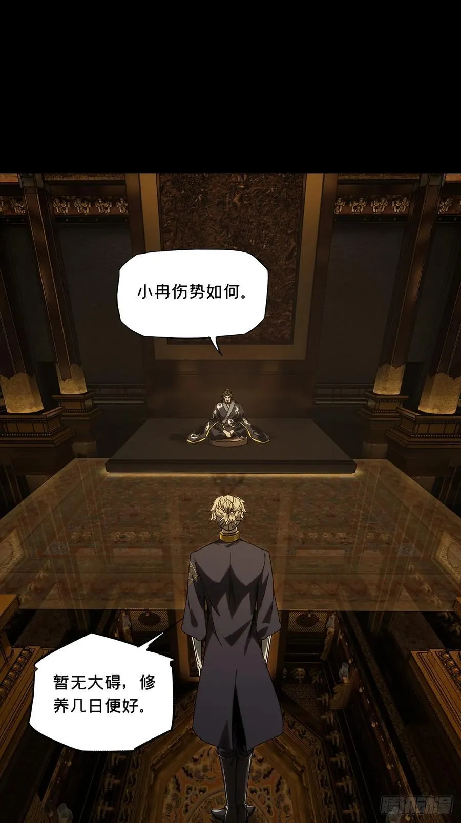 第四百六十七章_破下 第42页