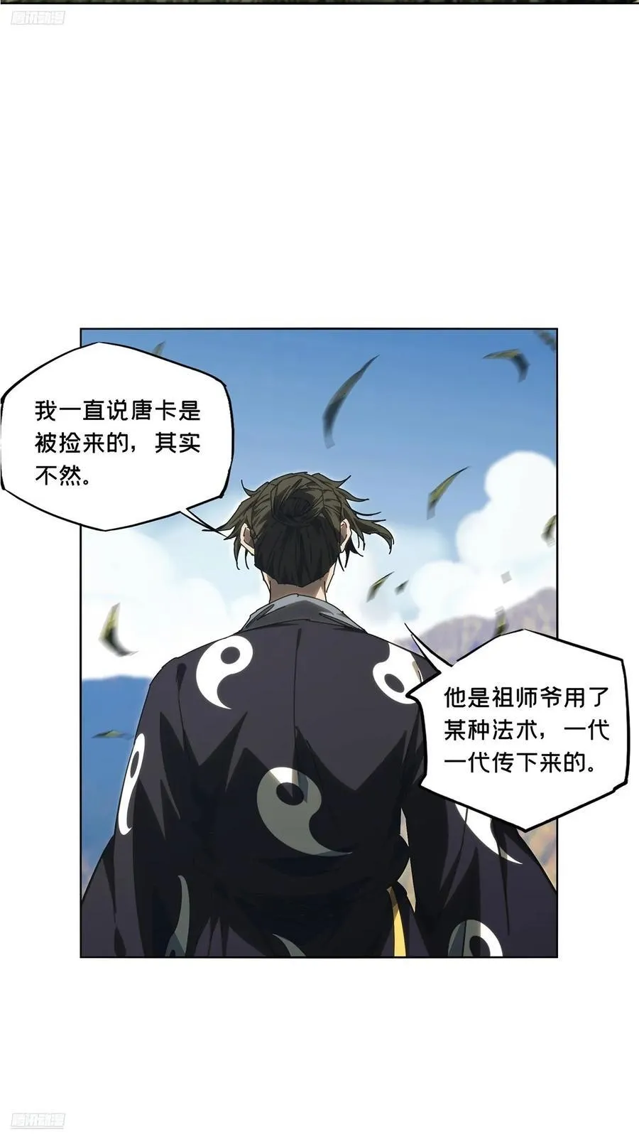 第四百六十八章_降生上 第3页