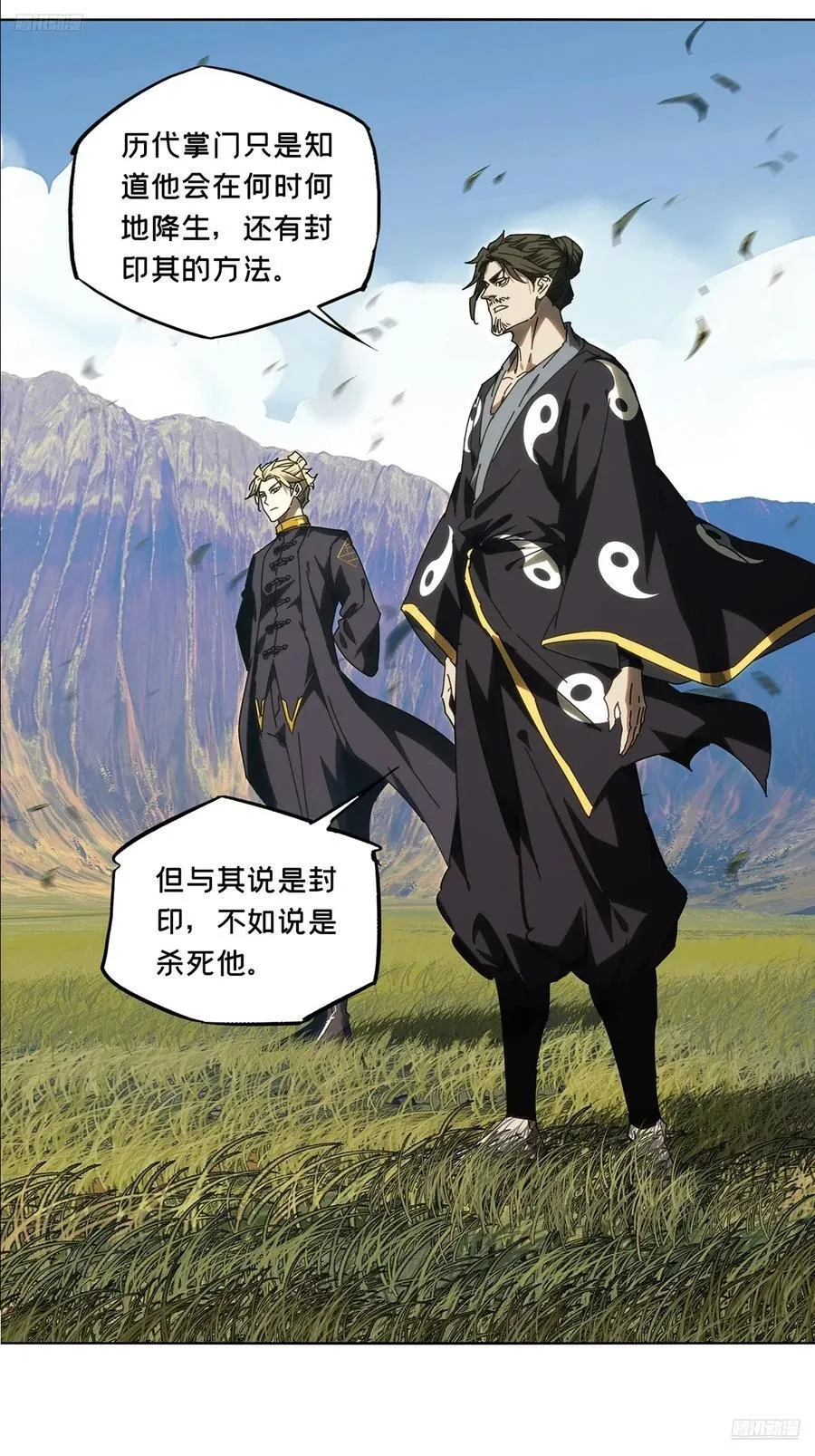 第四百六十八章_降生上 第5页