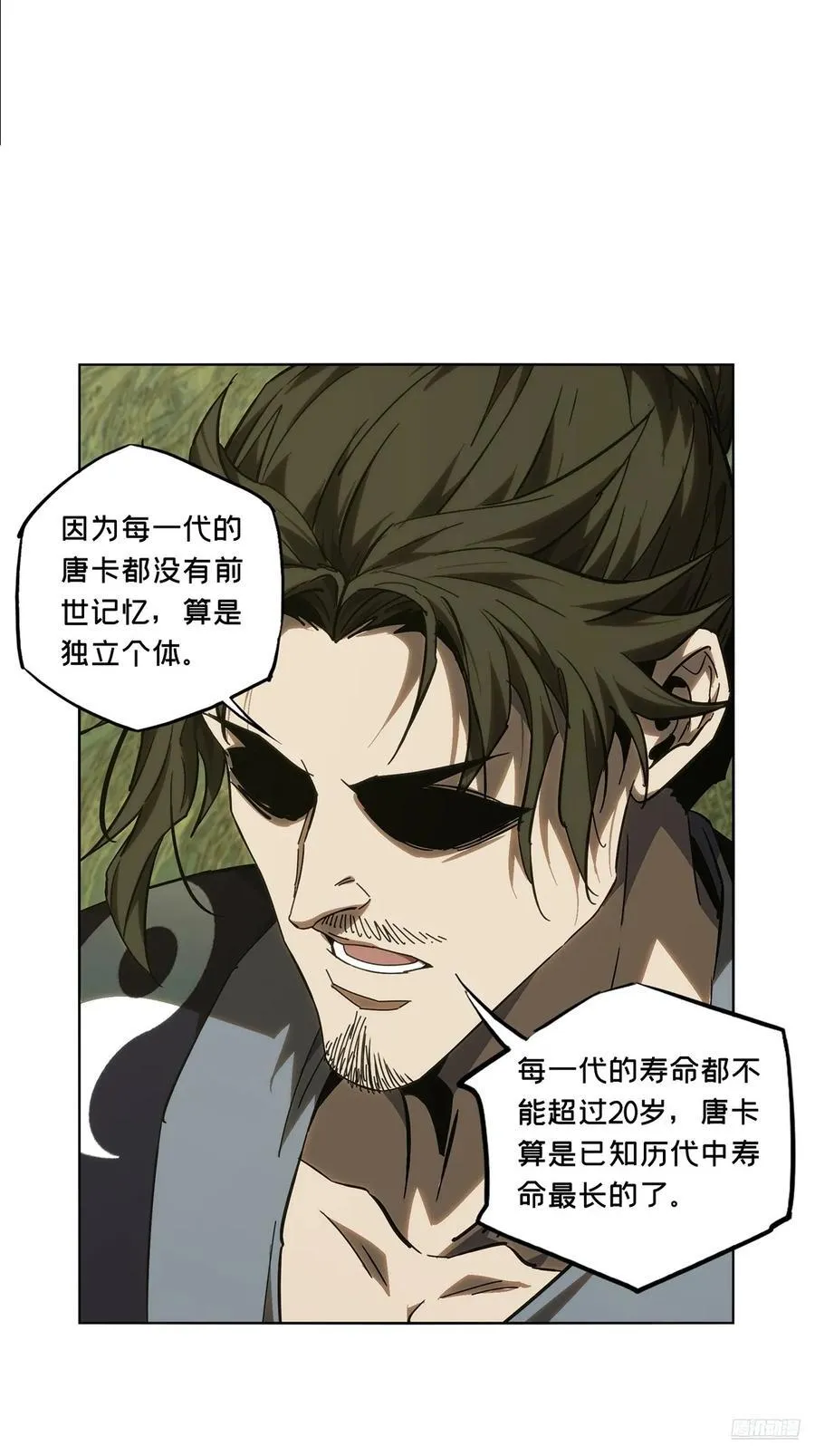 第四百六十八章_降生上 第6页
