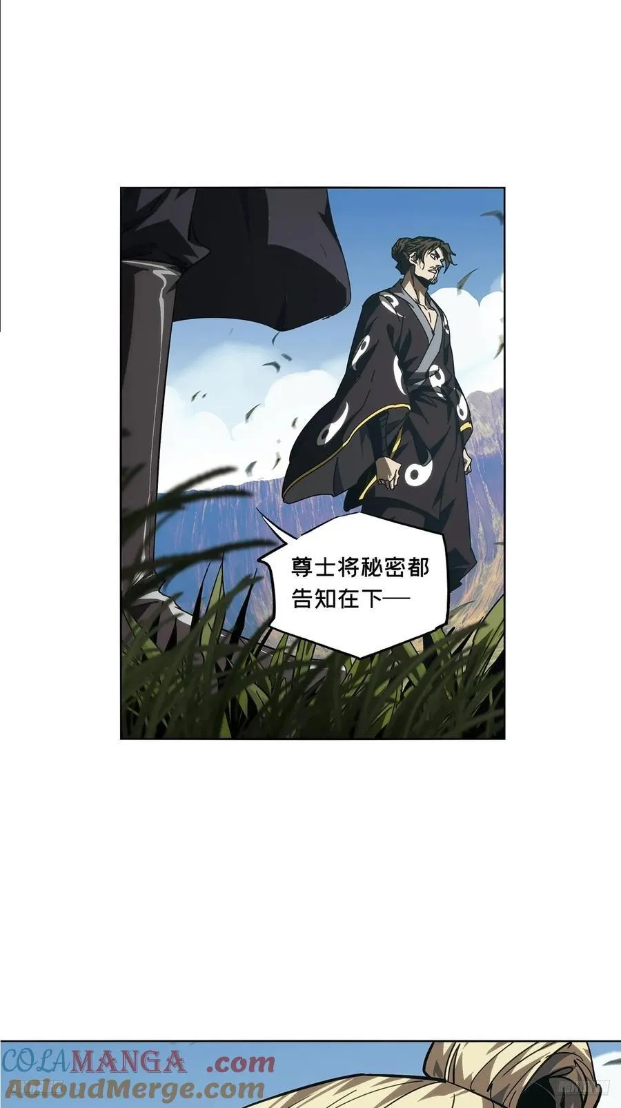 第四百六十八章_降生上 第10页