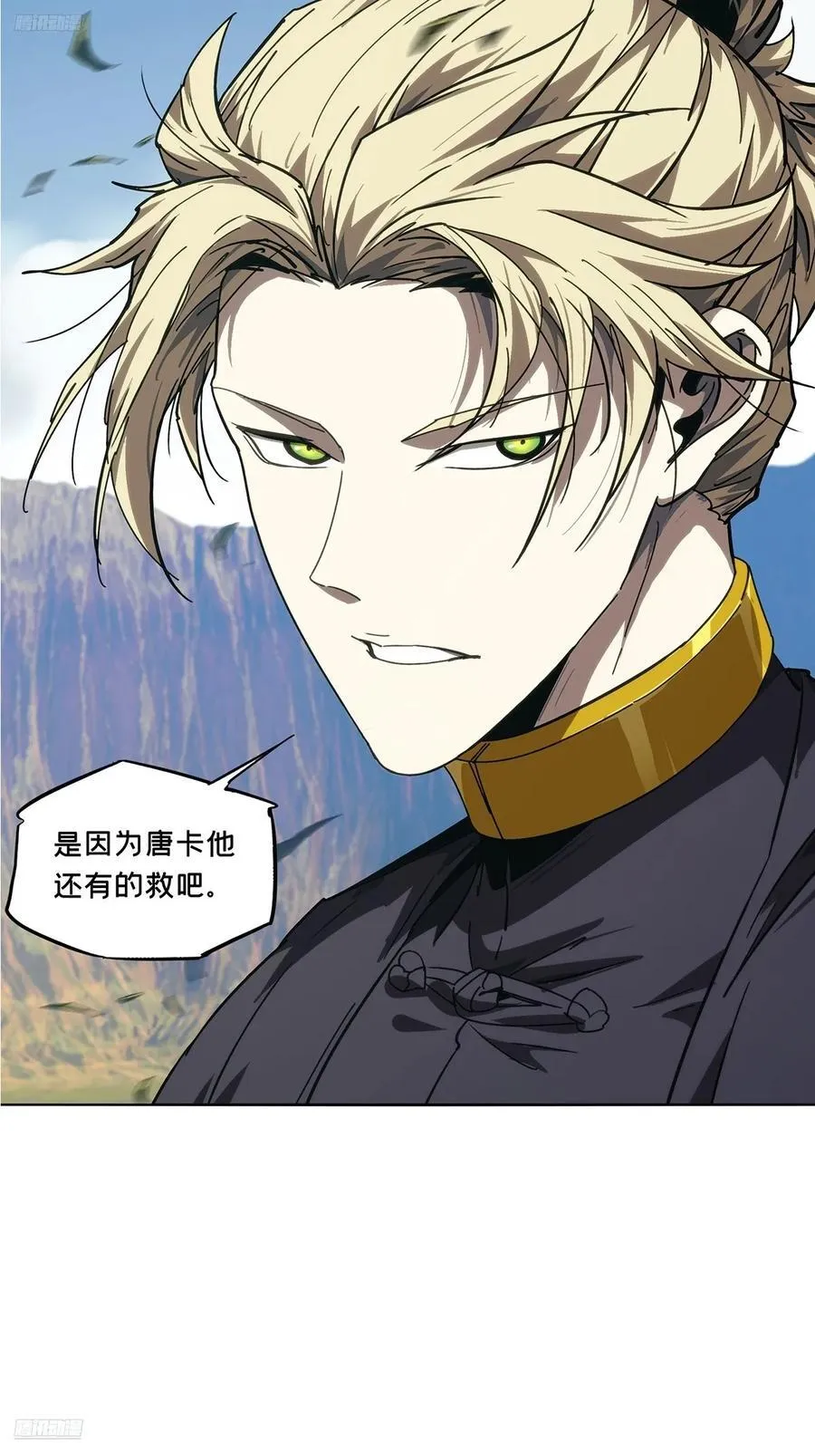 第四百六十八章_降生上 第11页