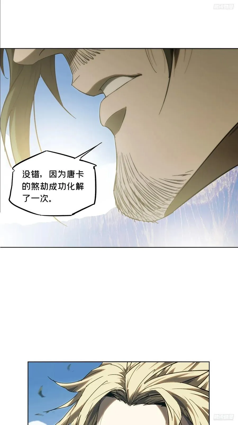 第四百六十八章_降生上 第12页