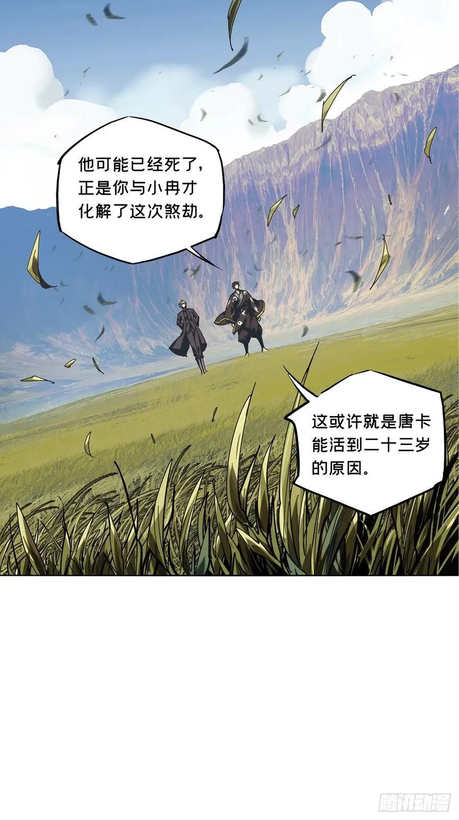 第四百六十八章_降生上 第14页