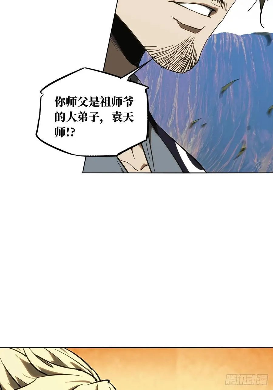 第四百六十八章_降生上 第24页