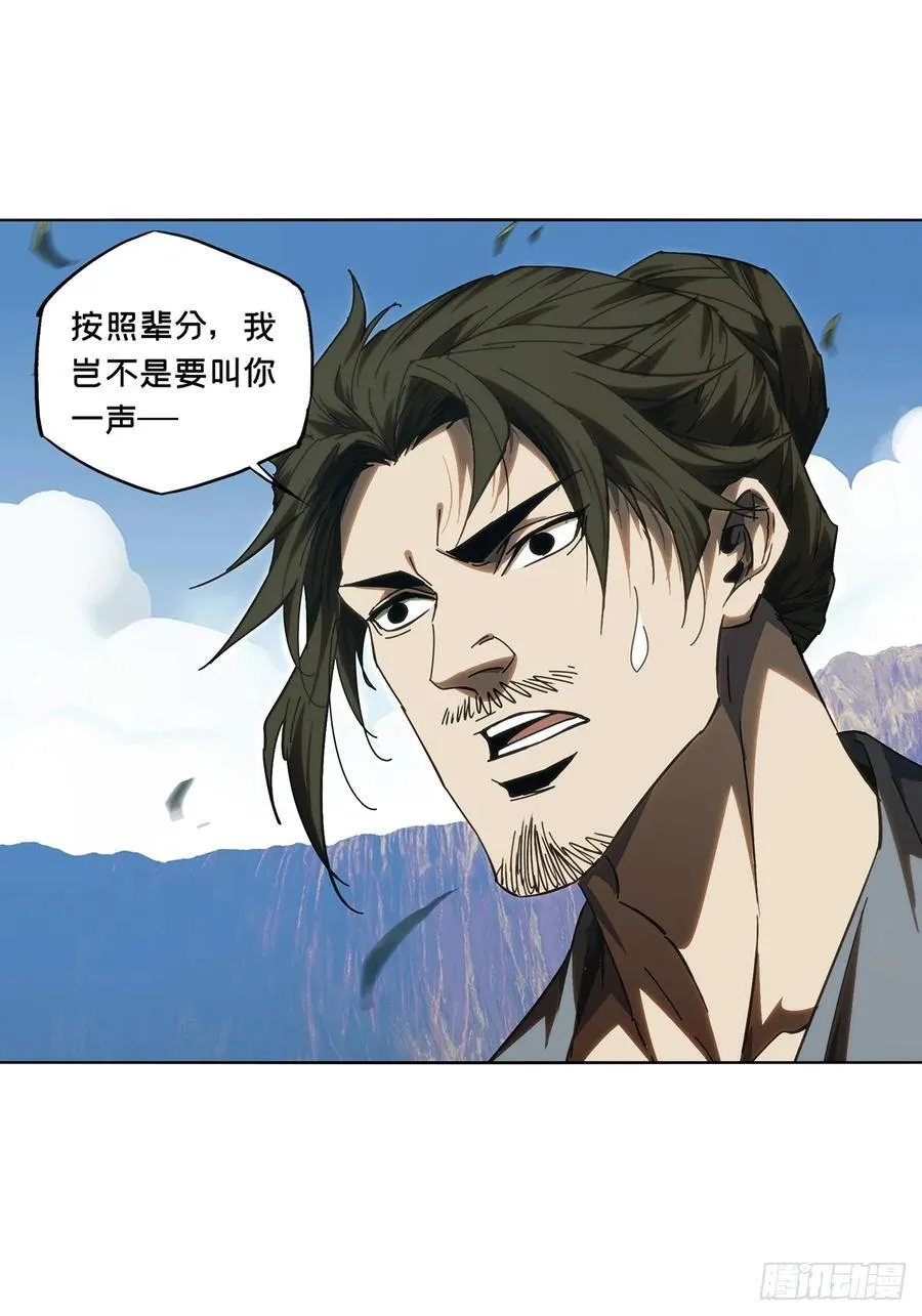第四百六十八章_降生上 第26页