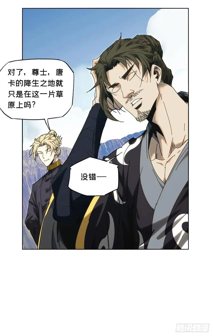 第四百六十八章_降生上 第29页