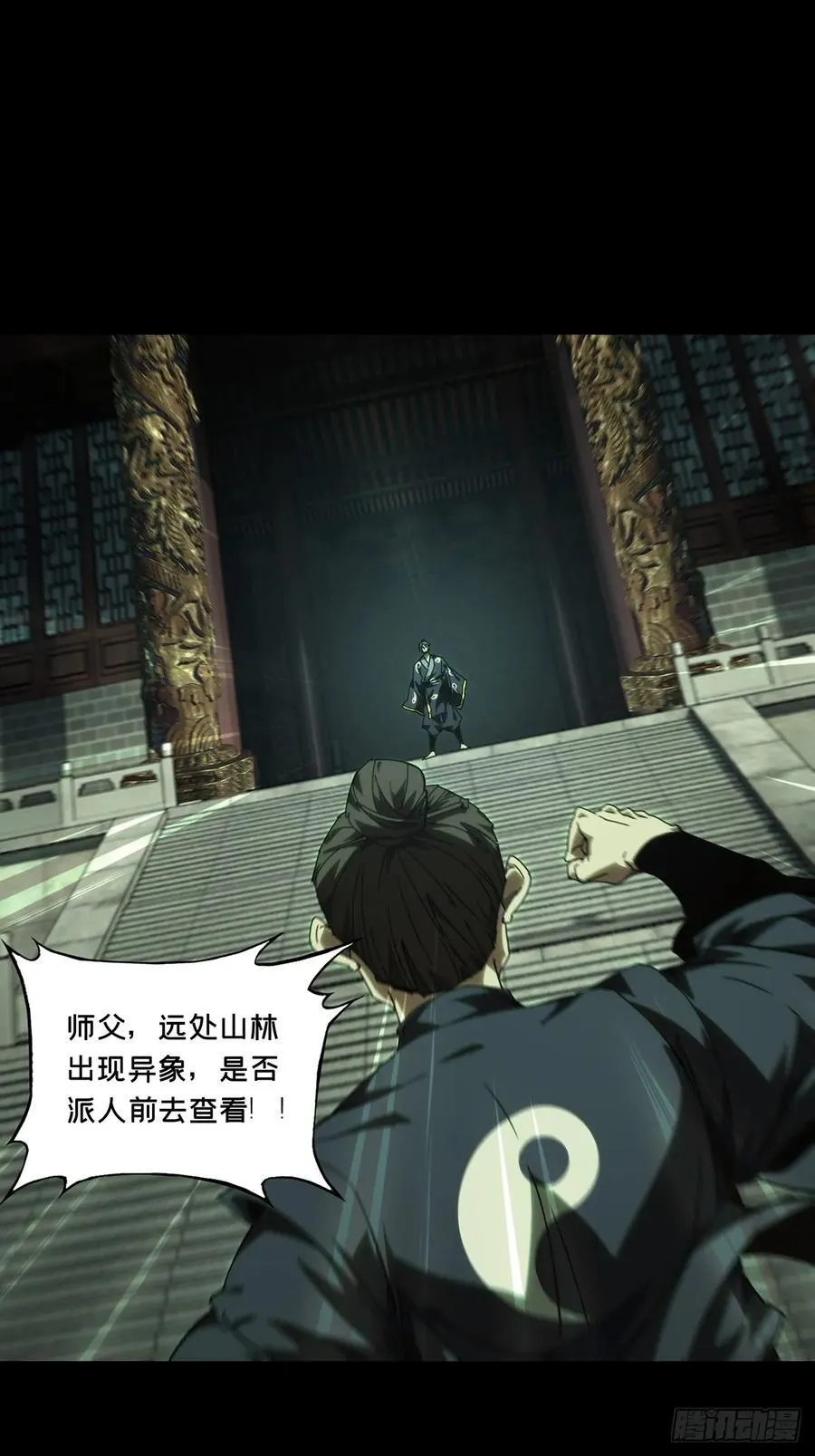 第四百六十八章_降生上 第39页
