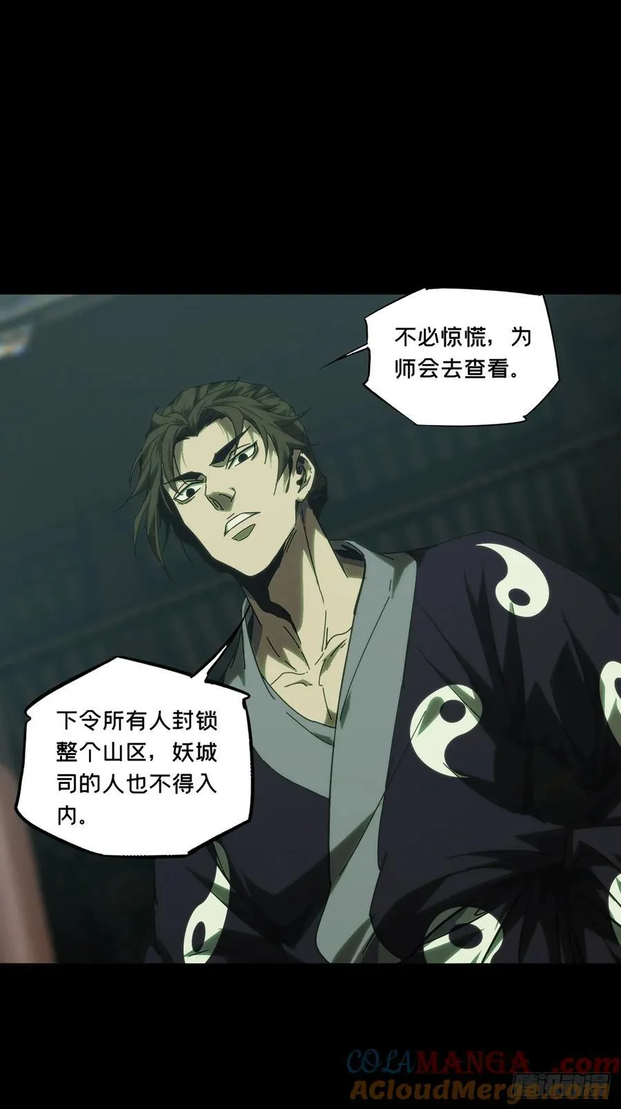 第四百六十八章_降生上 第40页