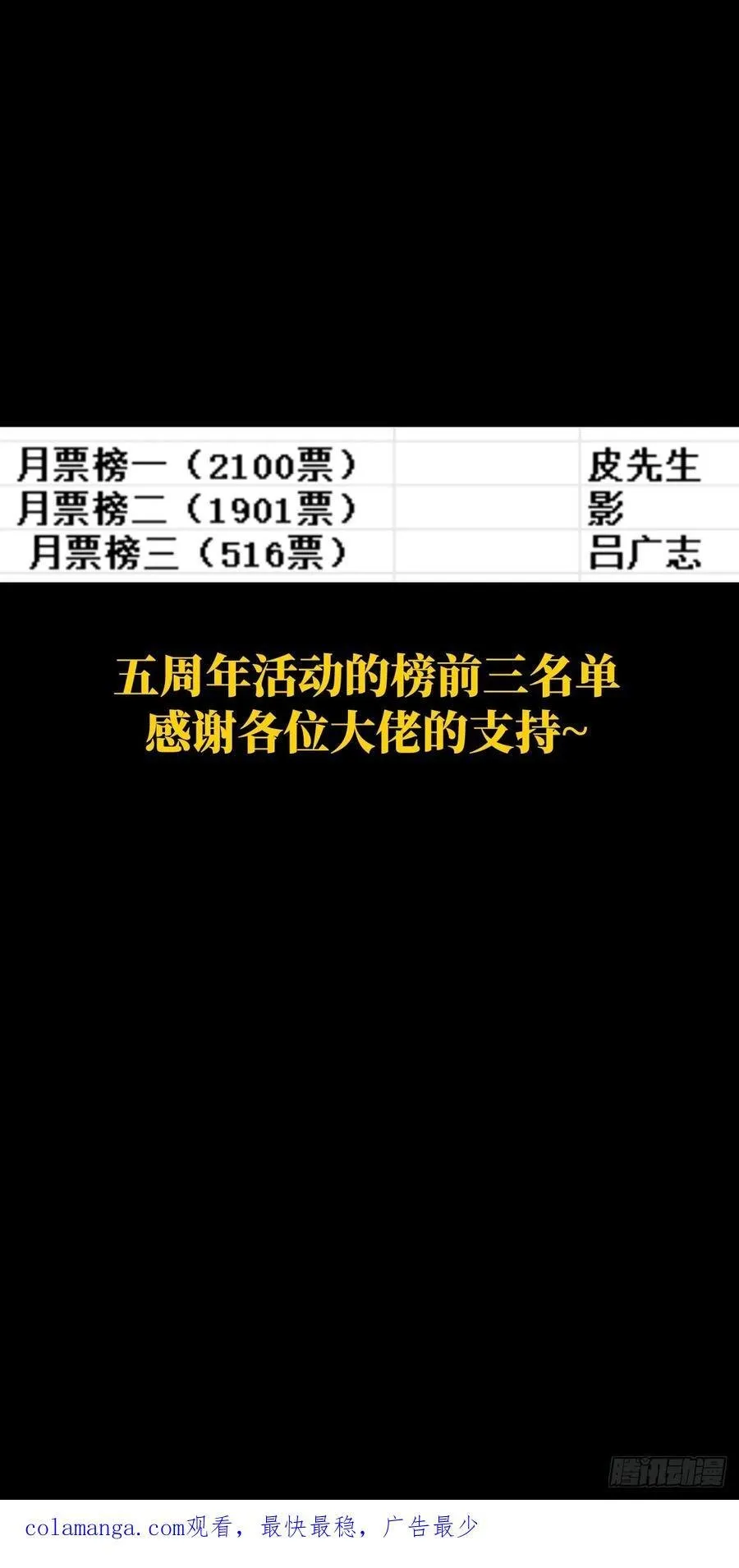 第四百六十八章_降生上 第48页