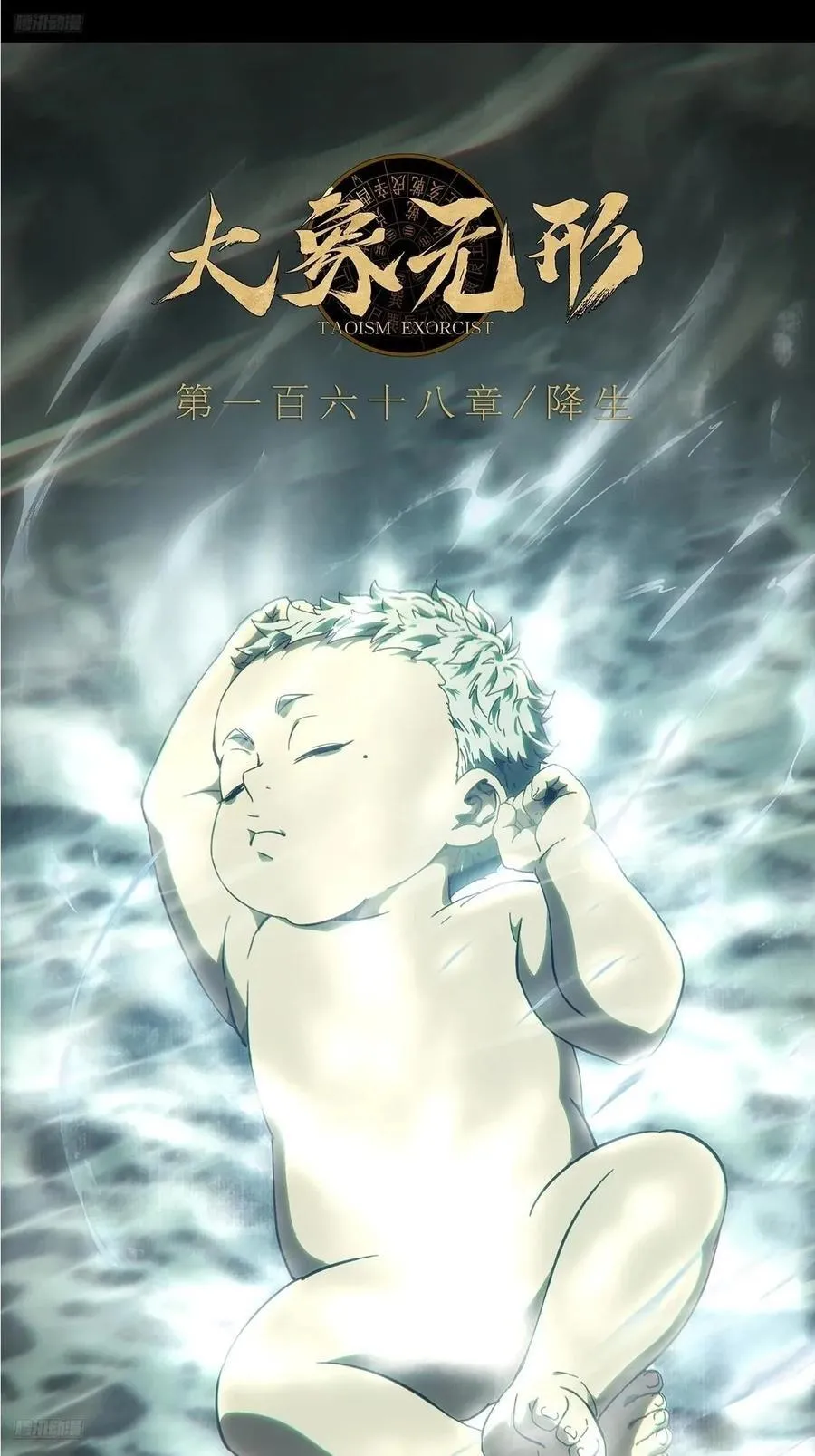 第四百六十九章_降生中 第3页