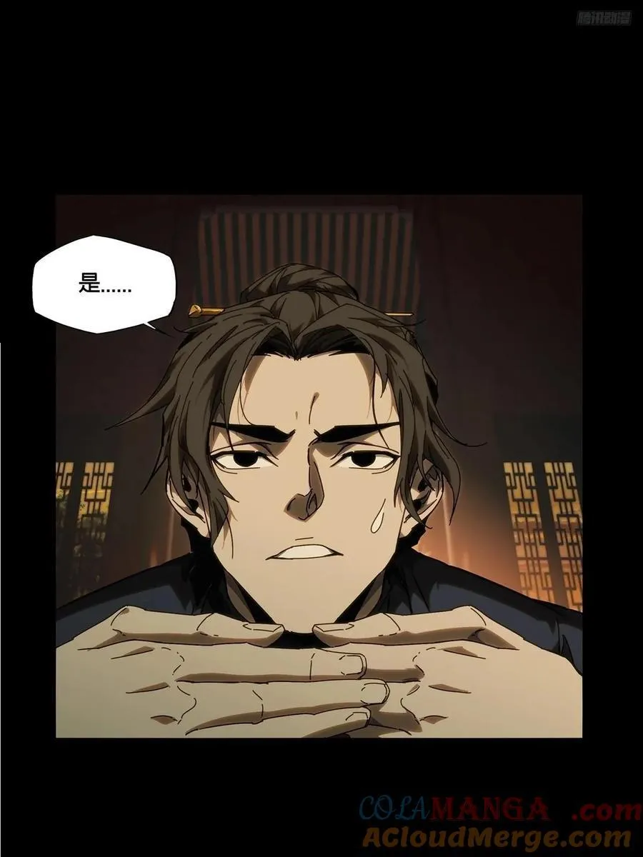 第四百六十九章_降生中 第10页