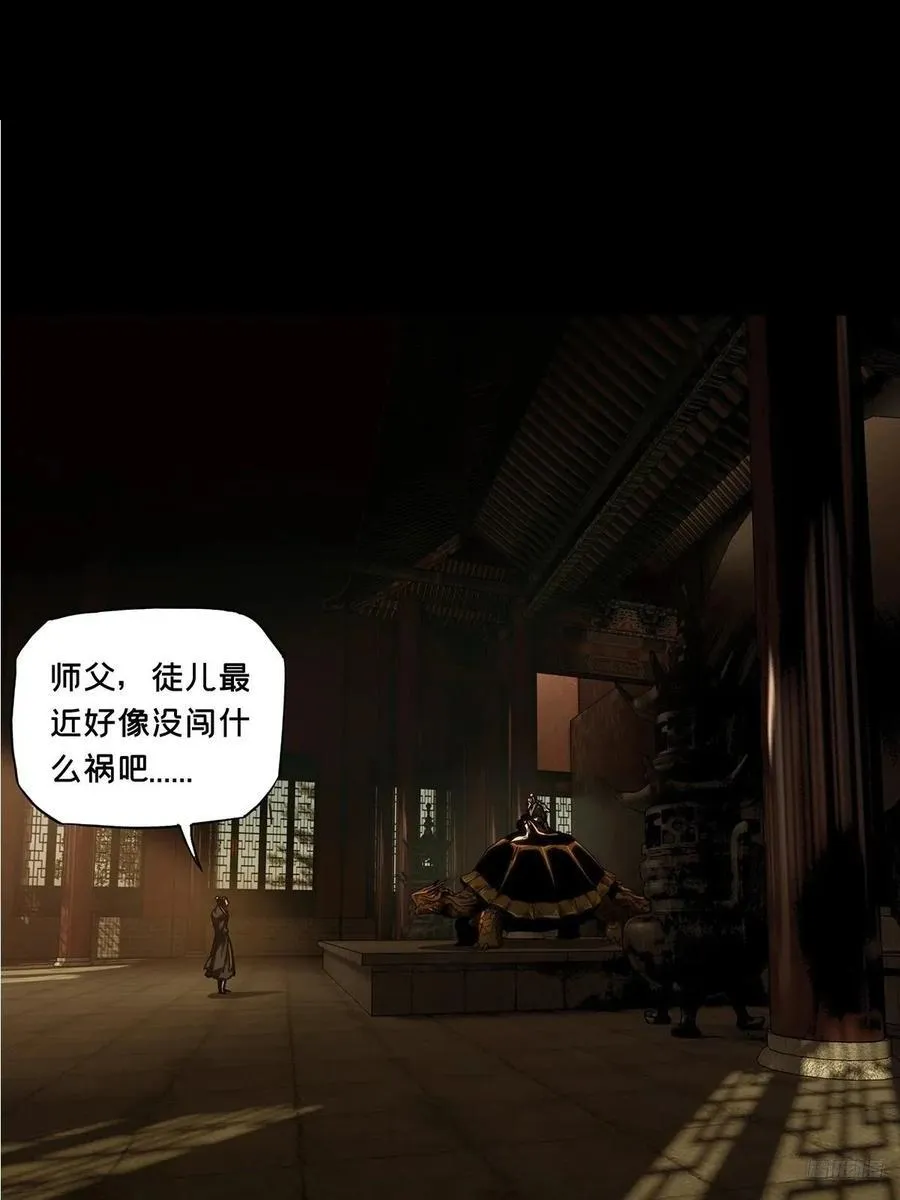 第四百六十九章_降生中 第11页