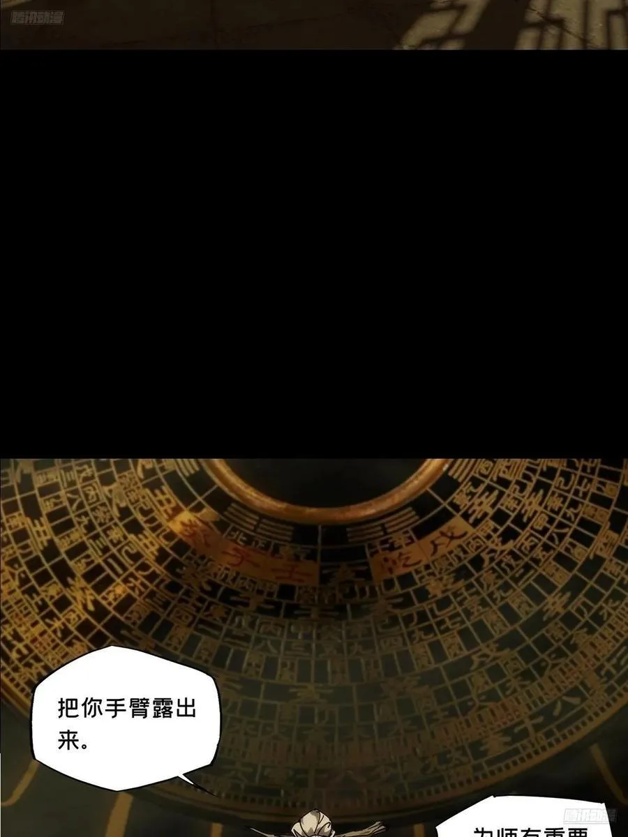 第四百六十九章_降生中 第12页
