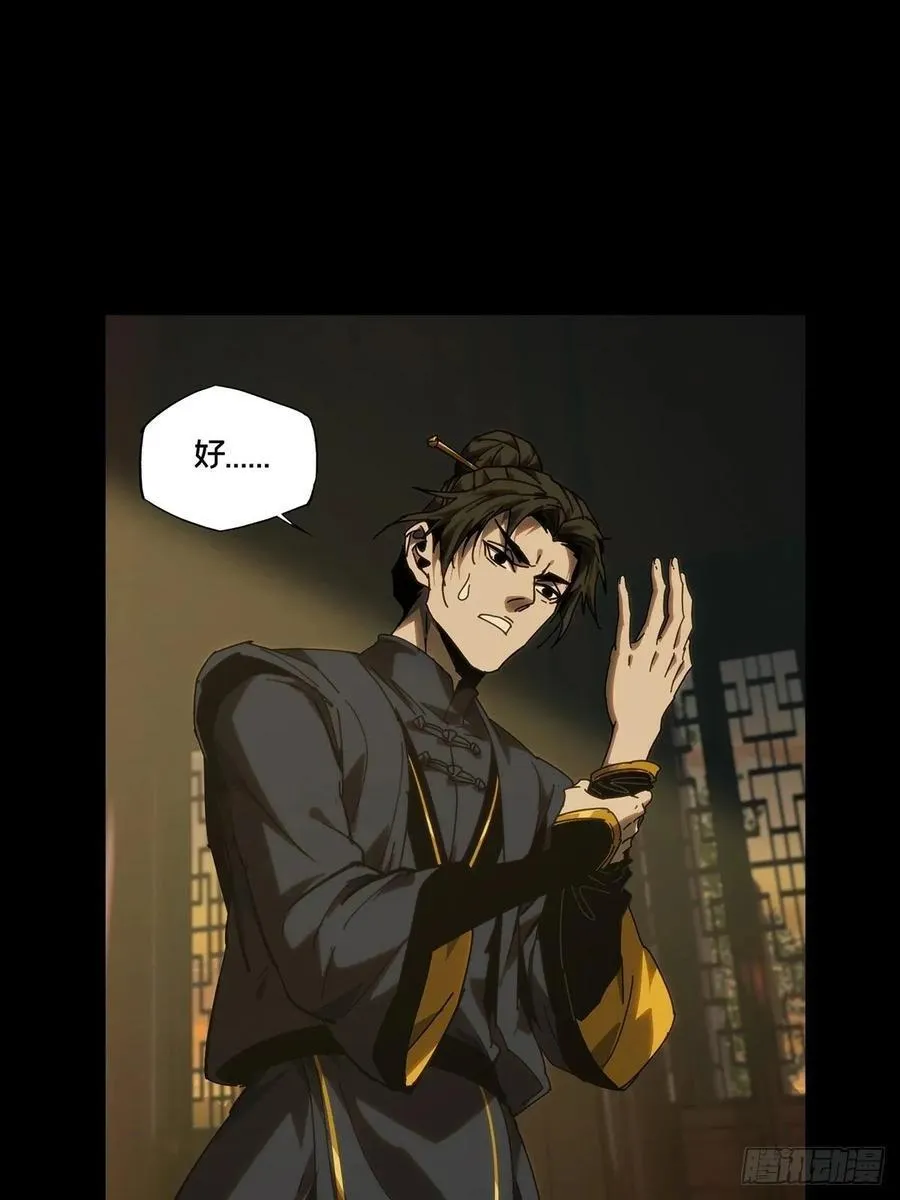 第四百六十九章_降生中 第14页