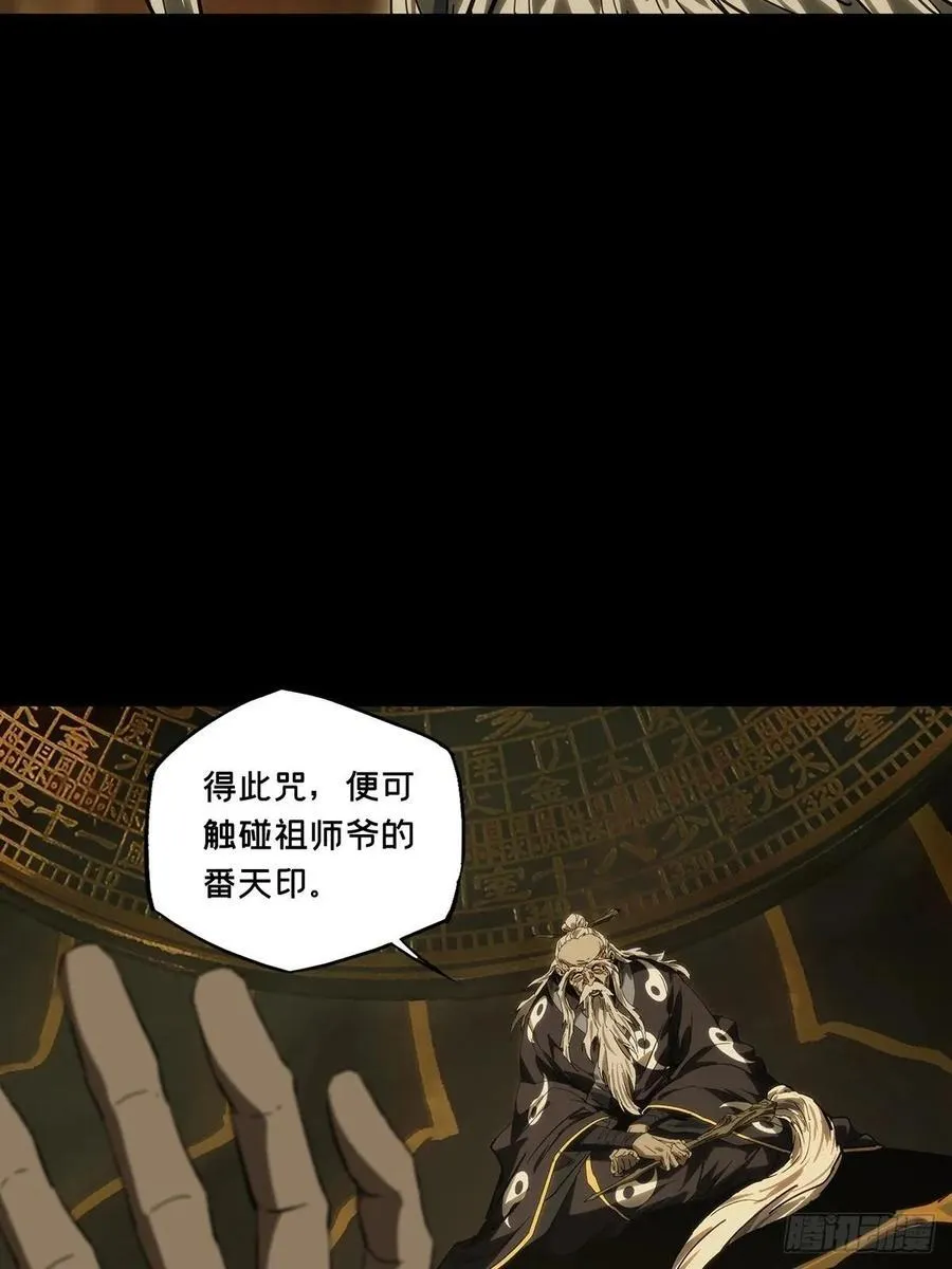 第四百六十九章_降生中 第20页