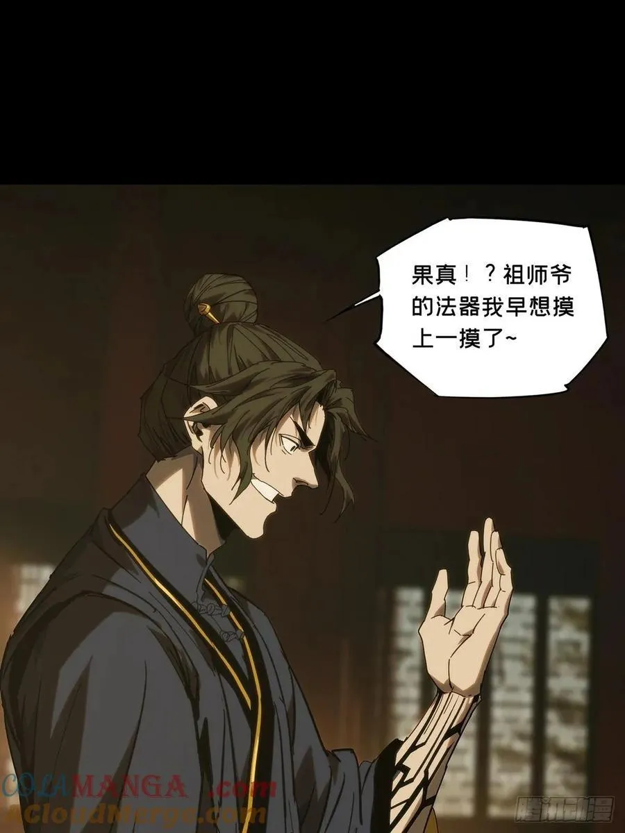 第四百六十九章_降生中 第22页