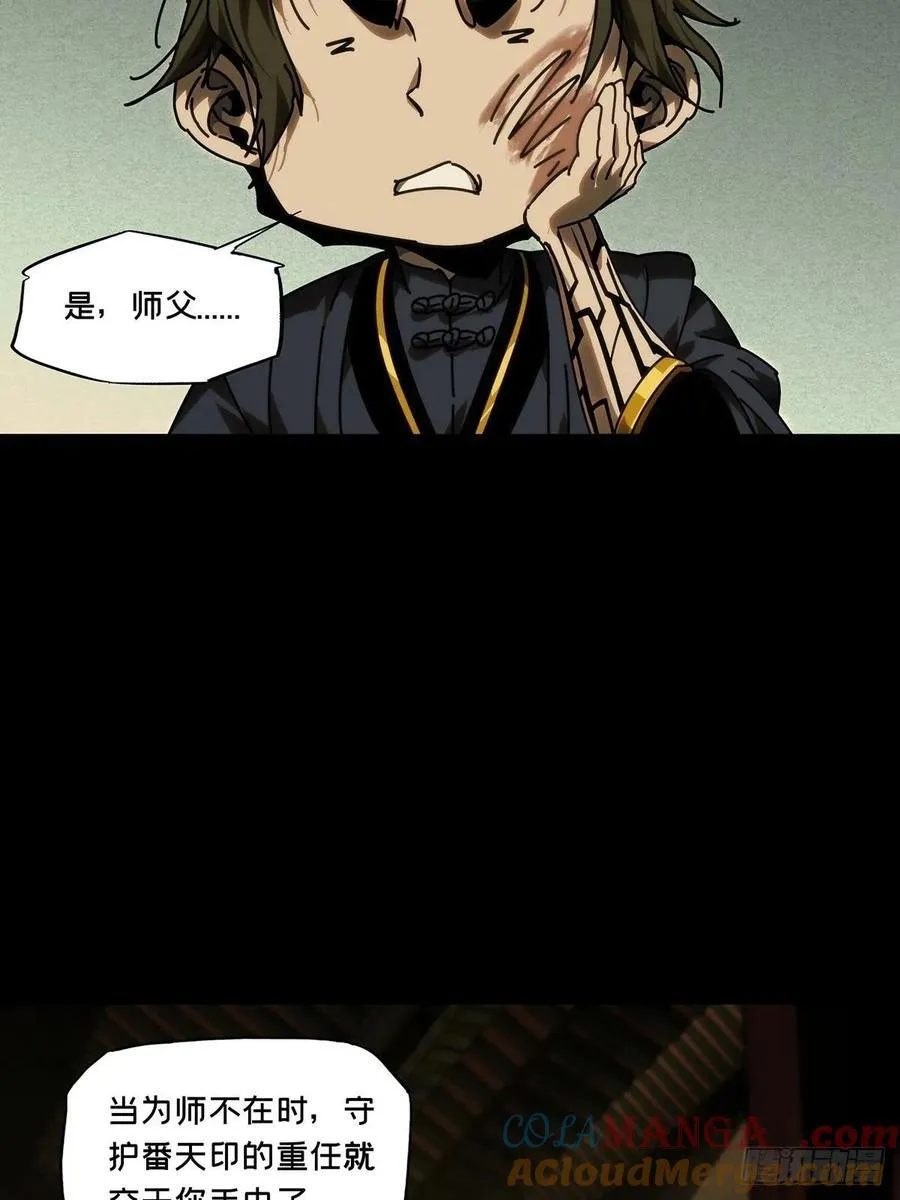 第四百六十九章_降生中 第25页