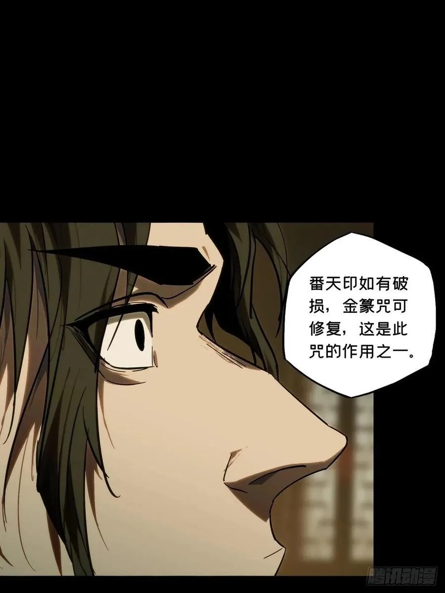 第四百六十九章_降生中 第27页