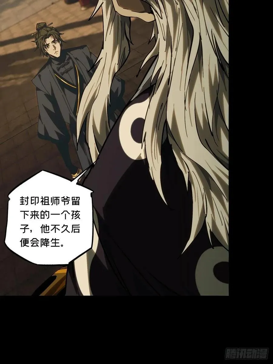 第四百六十九章_降生中 第30页
