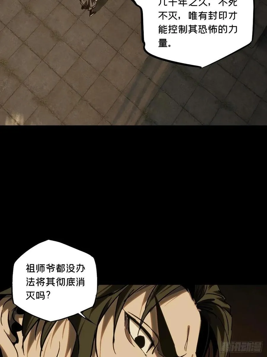 第四百六十九章_降生中 第32页