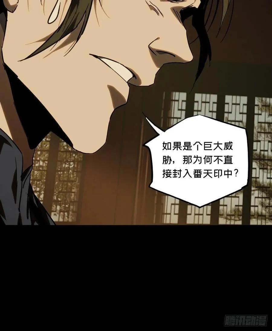 第四百六十九章_降生中 第33页