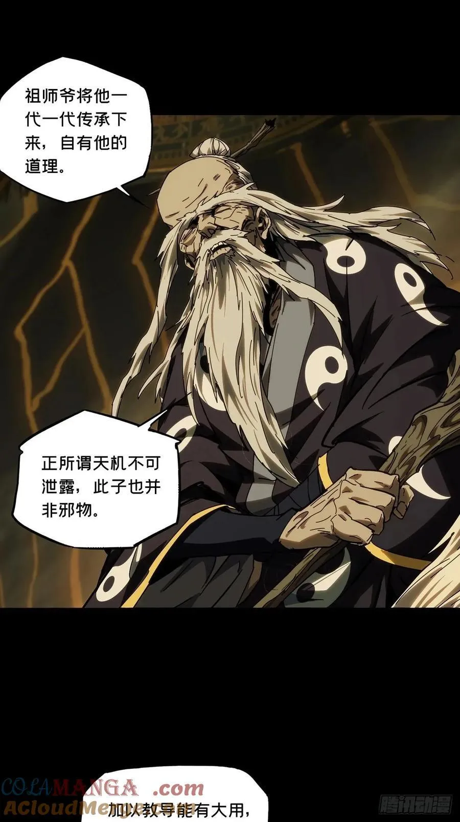 第四百六十九章_降生中 第34页