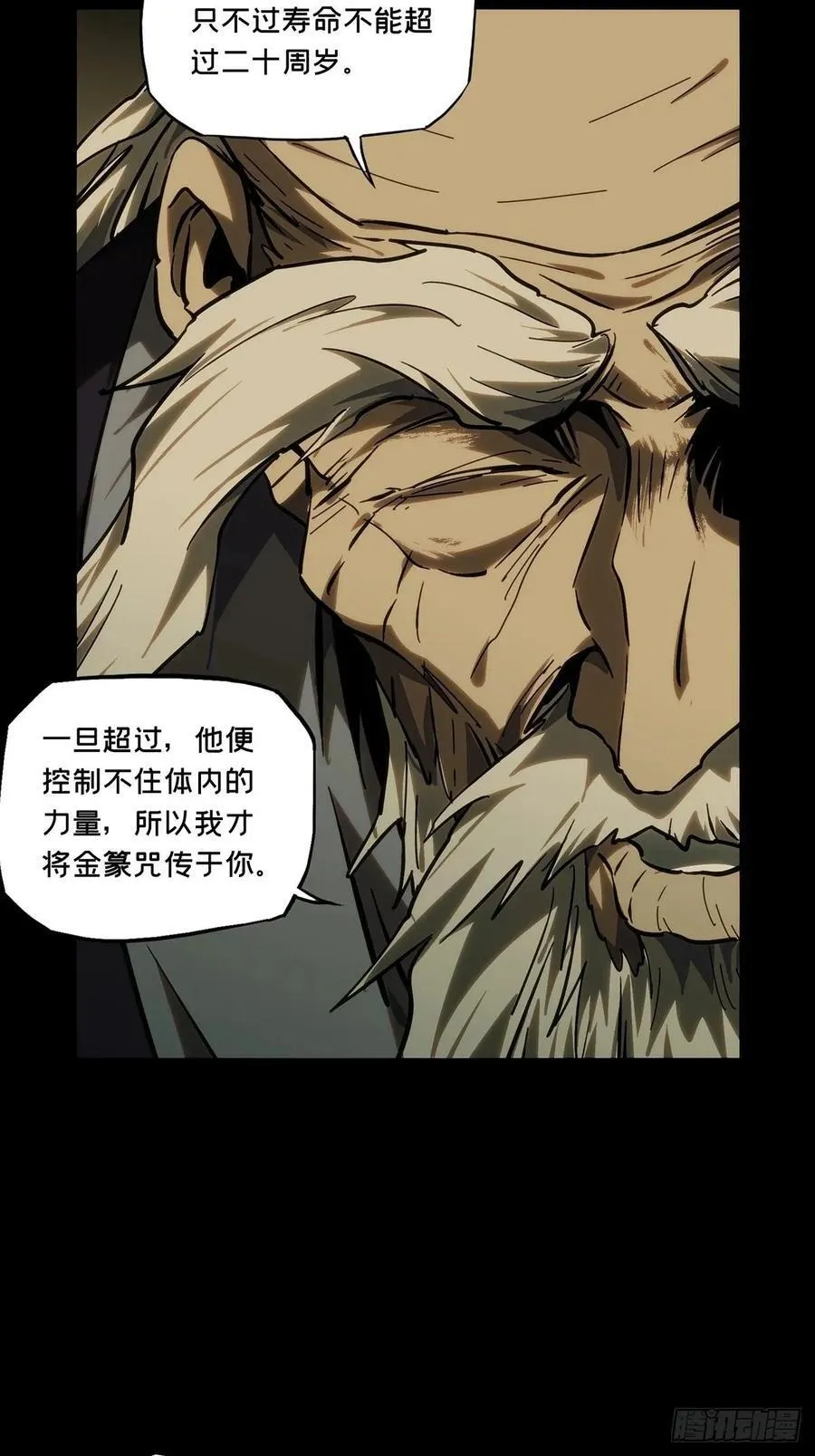 第四百六十九章_降生中 第35页