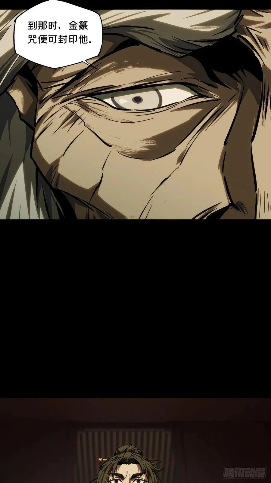 第四百六十九章_降生中 第36页